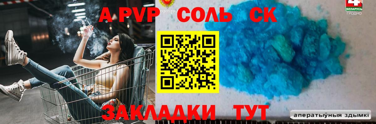 Alfa_PVP мука Люберцы
