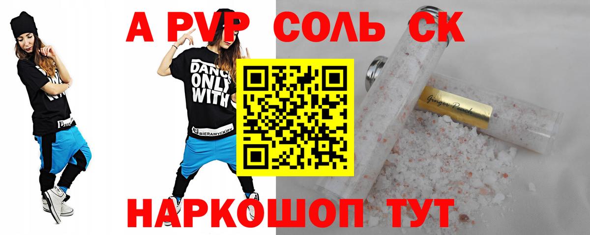 купить наркоту  Вход с VPN  Люберцы  Alpha-PVP СК КРИС  Альфа ПВП Crystall 