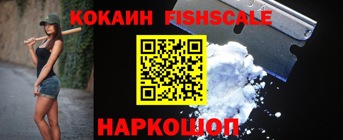 КОКАИН Эквадор Люберцы