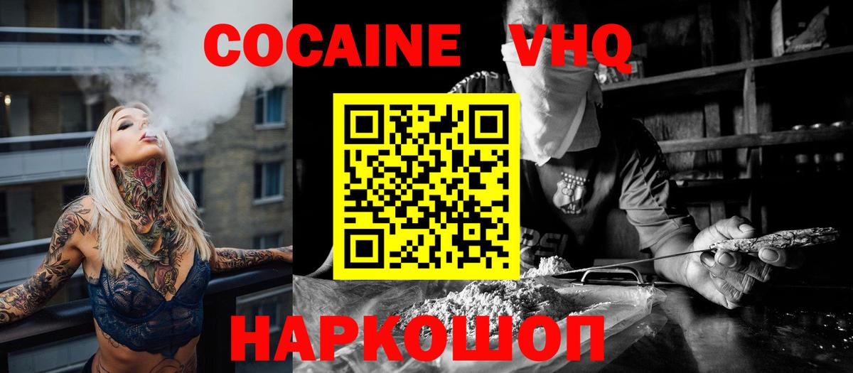 Люберцы  Кокаин Fish Scale  COCAIN  Вход с VPN  Кокаин Эквадор 