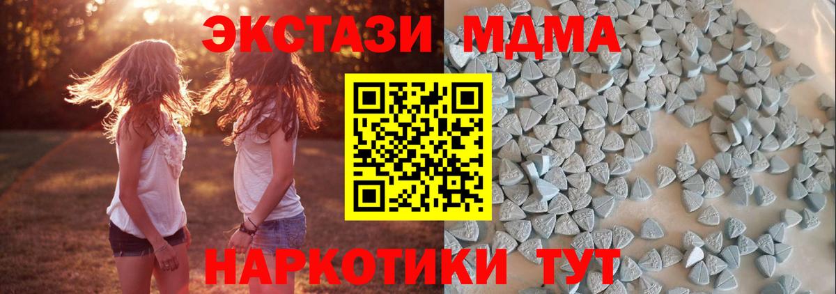 Ecstasy ешки Люберцы
