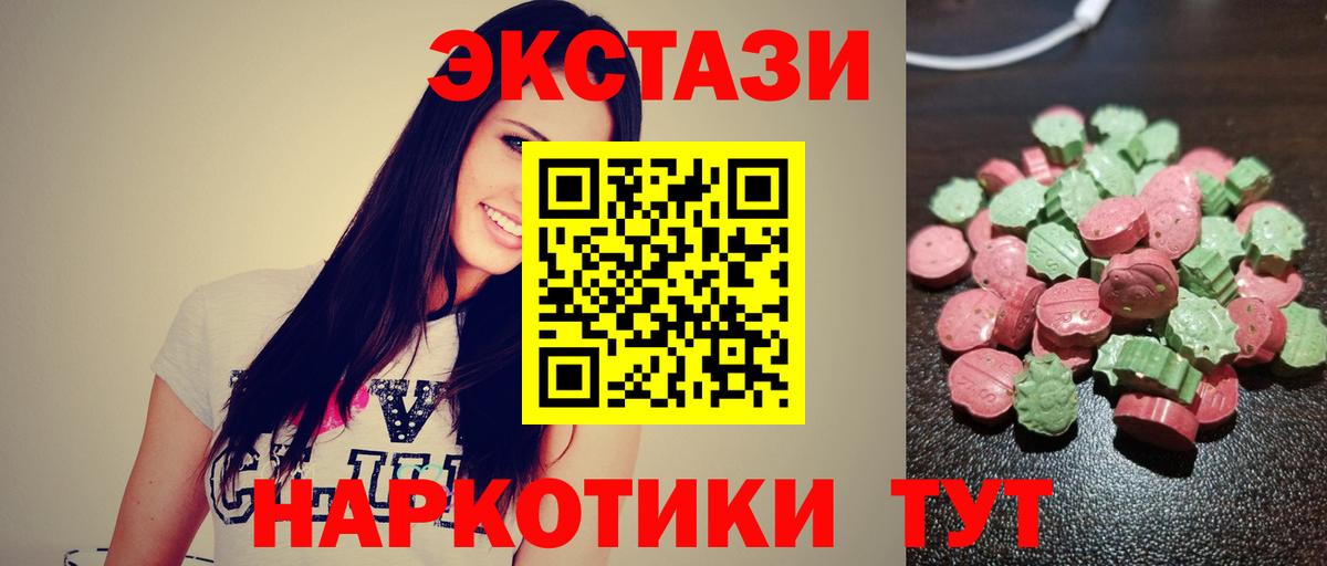 Ecstasy 250 мг  ЭКСТАЗИ mix  Вход с VPN  Экстази  Люберцы 