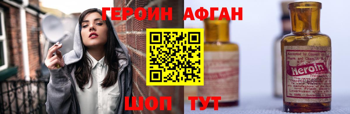 Люберцы  Героин VHQ  Вход с VPN 