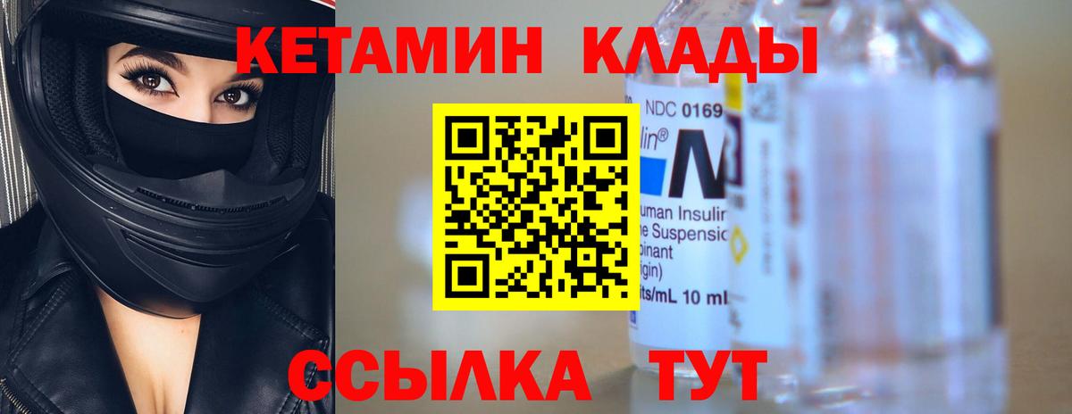 Люберцы  КЕТАМИН ketamine  Вход с VPN 