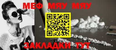 мефедрон Бузулук