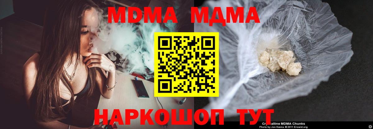 MDMA Molly  MDMA кристаллы  Люберцы  Вход с VPN 