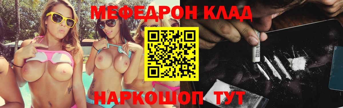 МЕФ  МЯУ-МЯУ мука  Люберцы  Вход с VPN  Меф mephedrone 