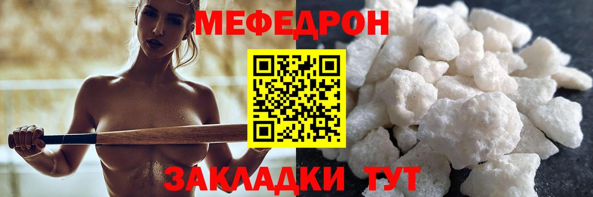 МЕФ  Люберцы