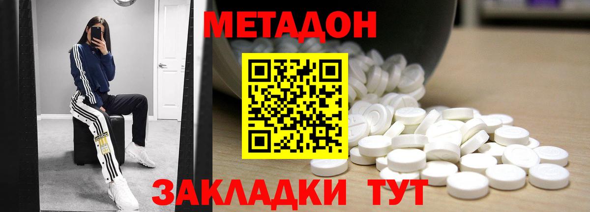 МЕТАДОН VHQ  omg зеркало  Вход с VPN  Люберцы  Метадон мёд 