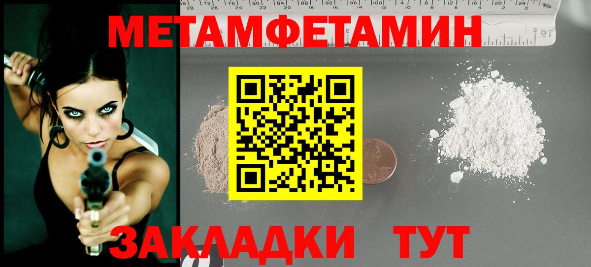 Первитин кристалл Люберцы