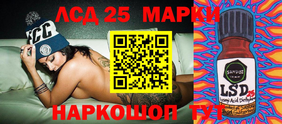 Марки 25I-NBOMe 1,8мг Люберцы