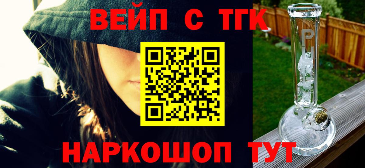 ТГК THC oil Люберцы