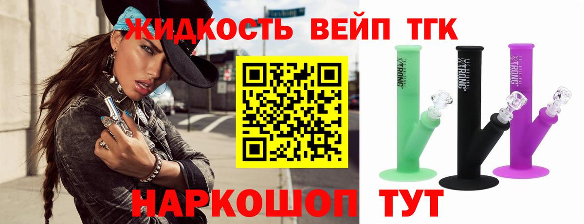 ТГК THC oil  Вход с VPN  ТГК концентрат  Люберцы 